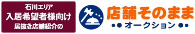 入居希望者用