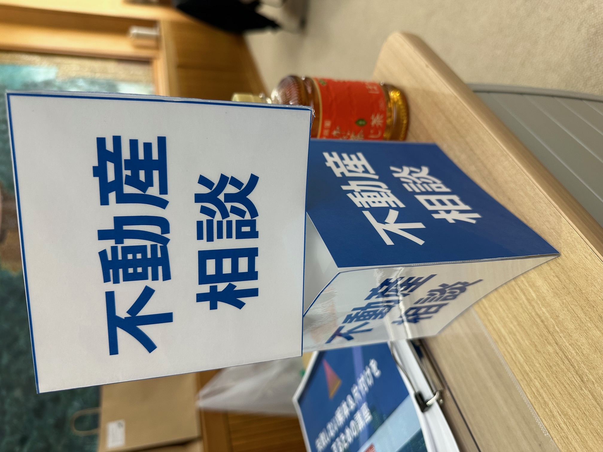 住宅解体・空き家売却勉強会を開催しました！