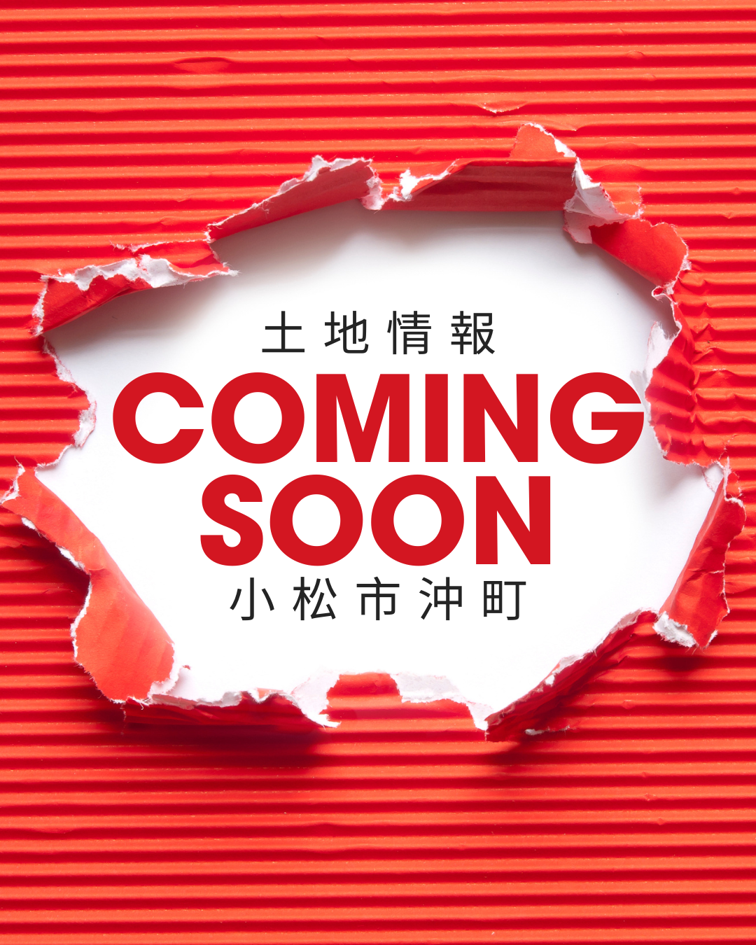 【小松市】沖町　土地情報