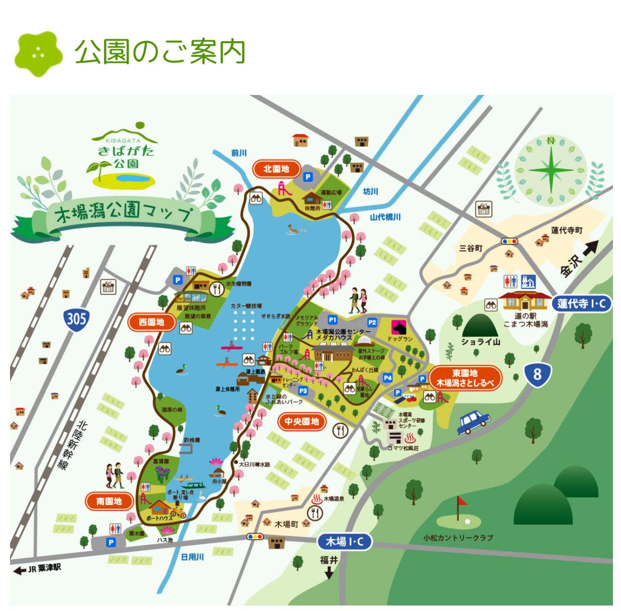 小松市のコンパクトシティ構想と住宅の賢い買い方｜将来を見据えた住まい選びとは